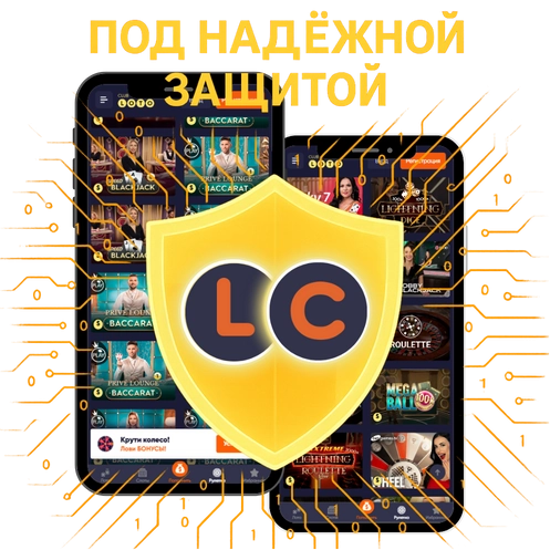 Конфиденциальность и защита данных